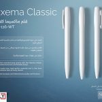 Maxema Classic -قلم ماكسيما كلاسيك