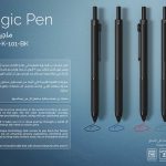 Magic Pen -ماجيك بن