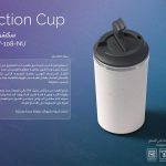 Suction Cup -سكشن كب