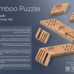 Bamboo Puzzle-بامبو بازل