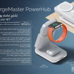 ChargeMaster PowerHub-تشارج ماستر بور هب-White