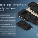 ChargeMaster PowerHub-تشارج ماستر بور هب-Black