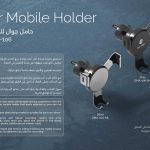 Car Mobile Holder-حامل جوال للسيارة-Black