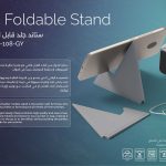PU Foldable Stand-ستاند جلد قابل للطي