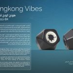 Hongkong Vibes-هونج كونج فايبس