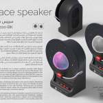 Space Speaker-سبيس سبيكر